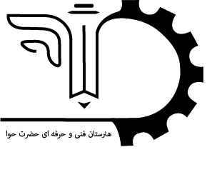 لوگوی هنرستان دخترانه حوا